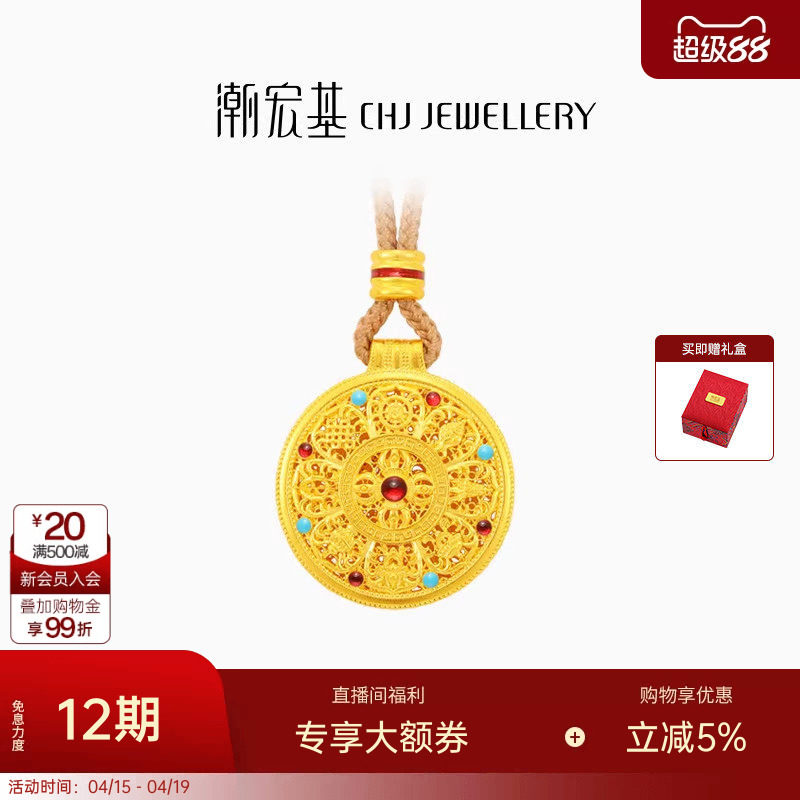 潮宏基臻金珍藏八宝罗盘黄金项链足金古法鎏彩新中式卟纪念礼物