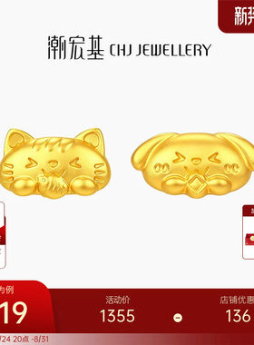 潮宏基小金豆黄金足金金珠