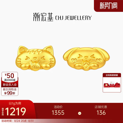 潮宏基小金豆黄金足金金珠