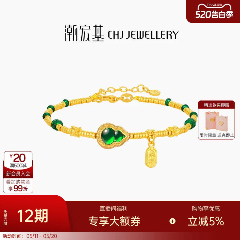 潮宏基佑葫芦黄金手链足金手串手饰5G鎏彩福牌转运串珠女新中式卟
