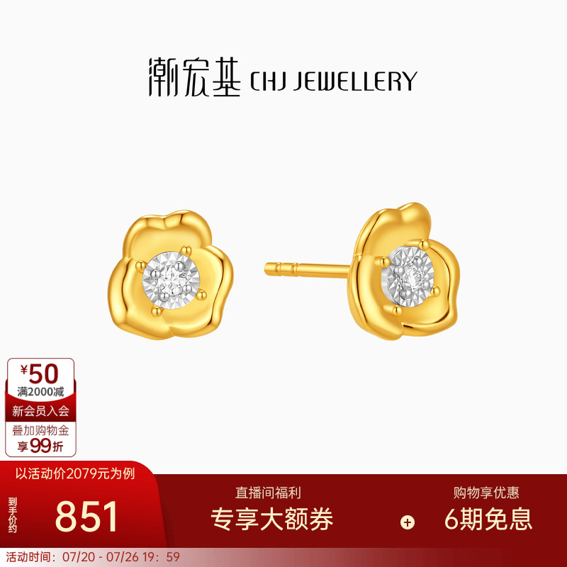 潮宏基至简黄18k金钻石耳钉