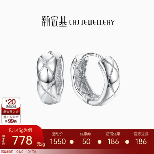 铂金耳钉潮宏基简约礼物
