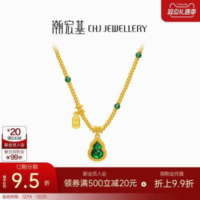 潮宏基佑系列葫芦黄金翡翠项链足金套链吊坠5G鎏彩珐琅坠链礼物卟