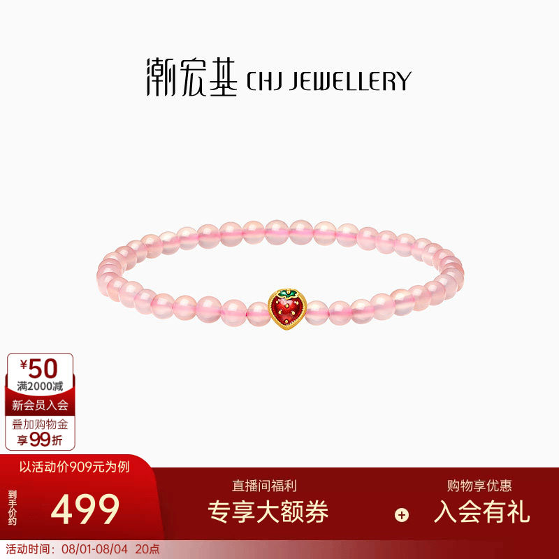 潮宏基趣玩草酱黄金粉玛瑙手链5D硬金足金手串鎏彩转运串珠女礼物