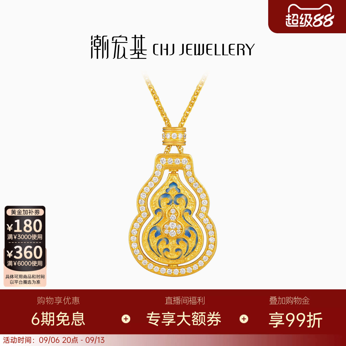 潮宏基臻金臻钻霁蓝黄金钻石项链足金古法鎏彩镶嵌点钻黄财神W