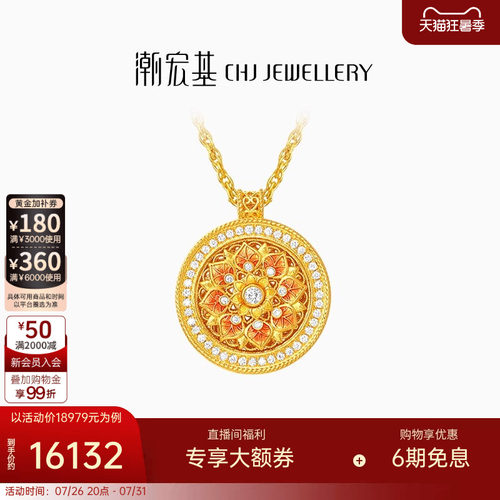 潮宏基臻金臻钻宝相花黄金钻石项链足金套链5G花丝转动高奢镶嵌W