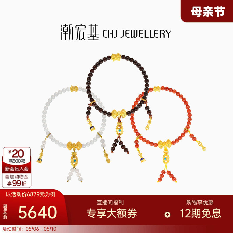 潮宏基臻金梵华黄金手链足金手串玛瑙小叶紫檀5D硬金文玩新中式