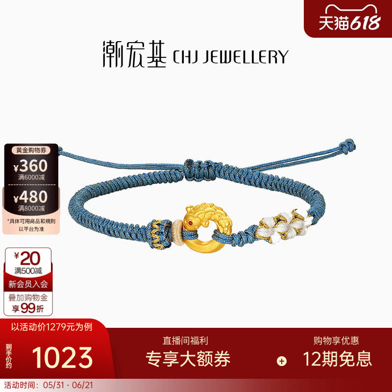 潮宏基考神系列黄金手链串珠足金转运珠5D硬金平安扣礼物
