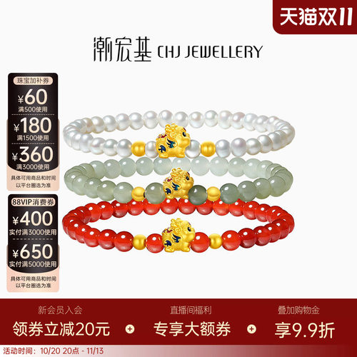 潮宏基好事发生聚财足金玛瑙和田玉手链黄金貔貅送礼女转运串珠