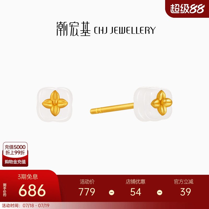 【宋轶同款】潮宏基花丝如意黄金和田玉耳钉足金耳饰5G高级感礼物