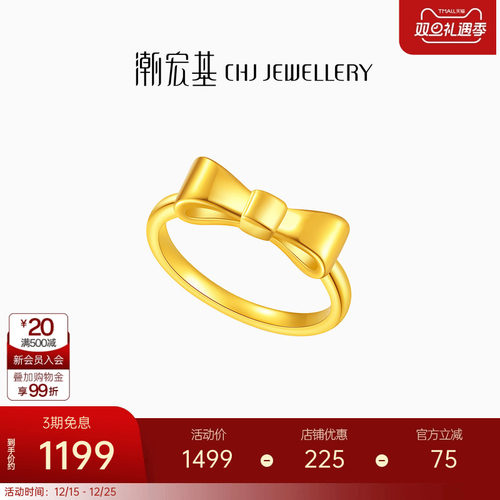 潮宏基小确幸蝴蝶结足金戒指黄金戒圈指环5D硬金甜美生日礼物