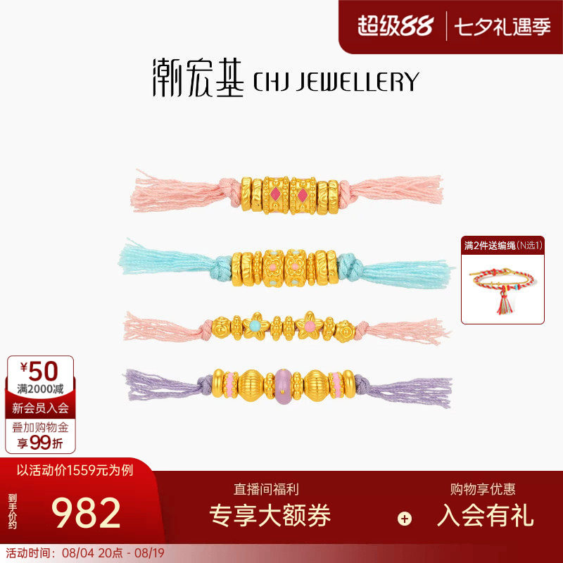 潮宏基盘缠金足金串珠黄金5D硬金鎏彩隔珠手串转运珠DIY礼物女