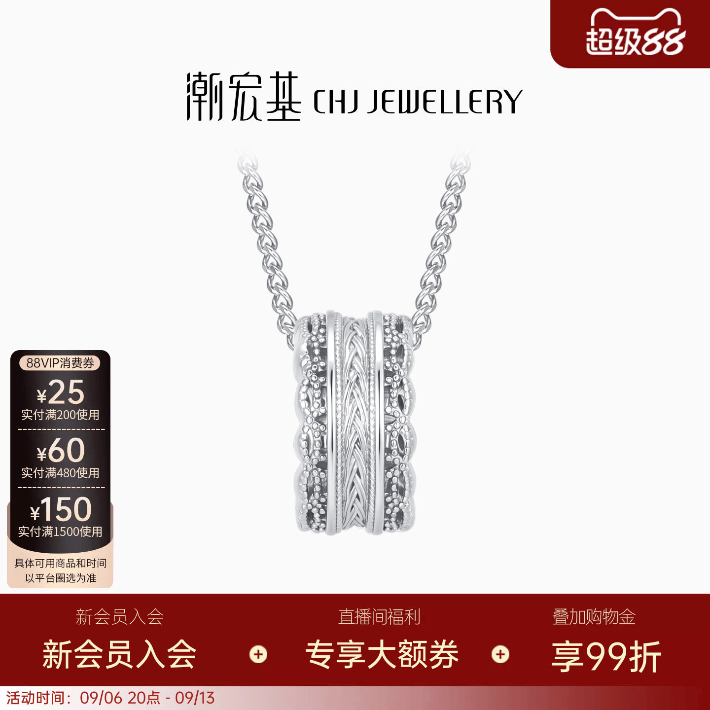 潮宏基御范s925银项链银链腰缠万贯银饰套链锁骨链坠链生日送礼