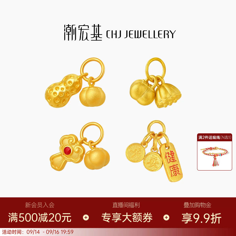 潮宏基国色黄金吊坠足金挂坠转运串珠5D硬金古法如意花生送礼W图片