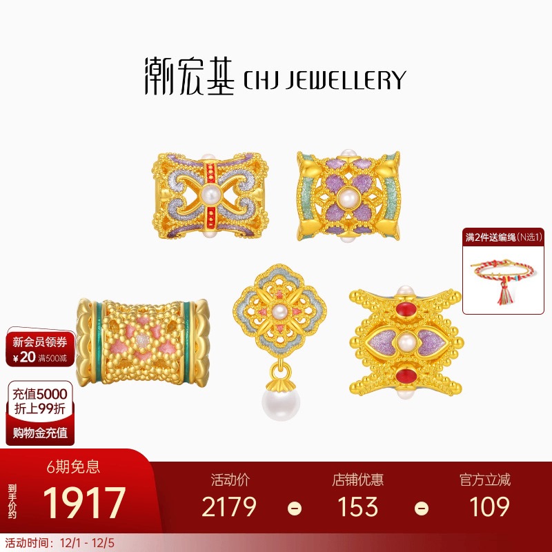 潮宏基花丝绣球黄金串珠足金转运珠吊坠硬金珍珠镶嵌新中式礼物