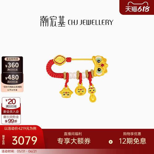 潮宏基好事发生宝护黄金s925银别针足金和田玉5D硬金珐琅胸针宝宝