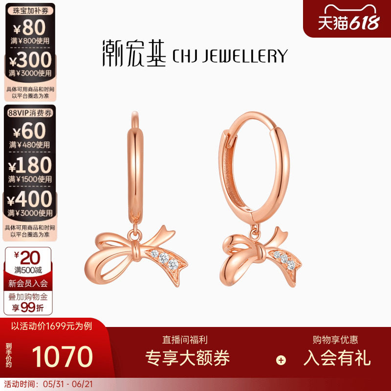 潮宏基小确幸18K金钻石耳钉耳环彩金耳饰蝴蝶结时尚情人节礼物