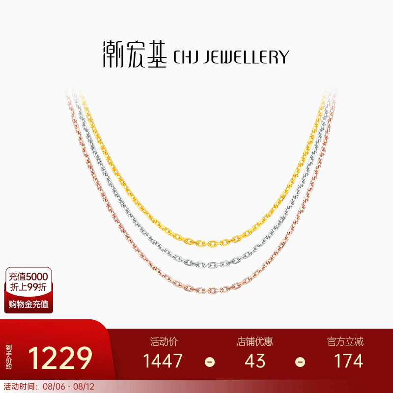 潮宏基方格O字链18K金玫瑰金素链项链红白黄彩金锁骨链L七夕礼物