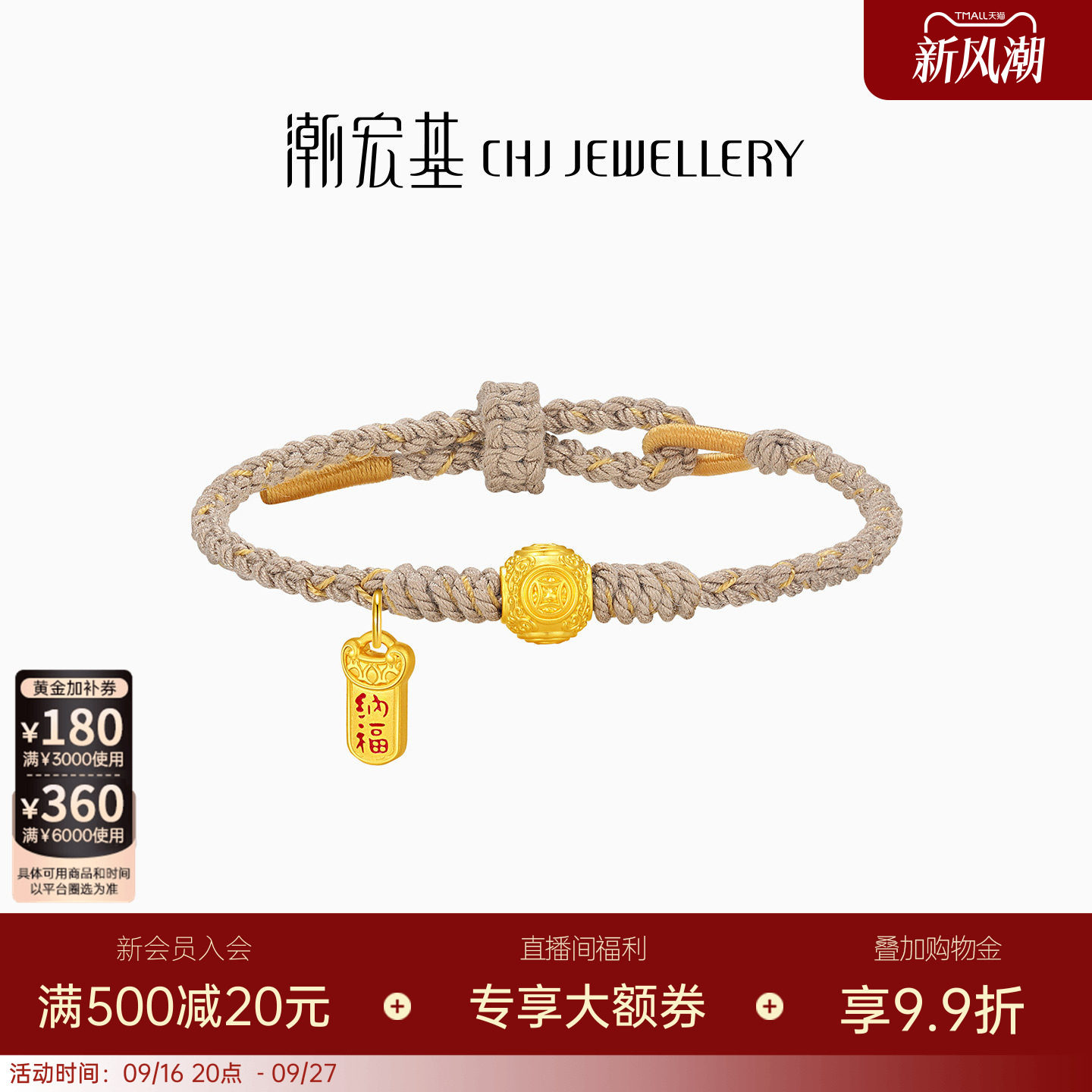 潮宏基金钱珠黄金手绳足金手链5D硬金转运串珠招财铜钱送礼女