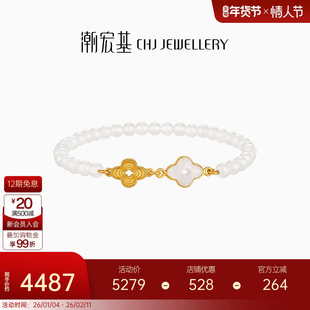 潮宏基非遗花丝海棠黄金和田玉手链足金手串手饰高级感情人节礼物