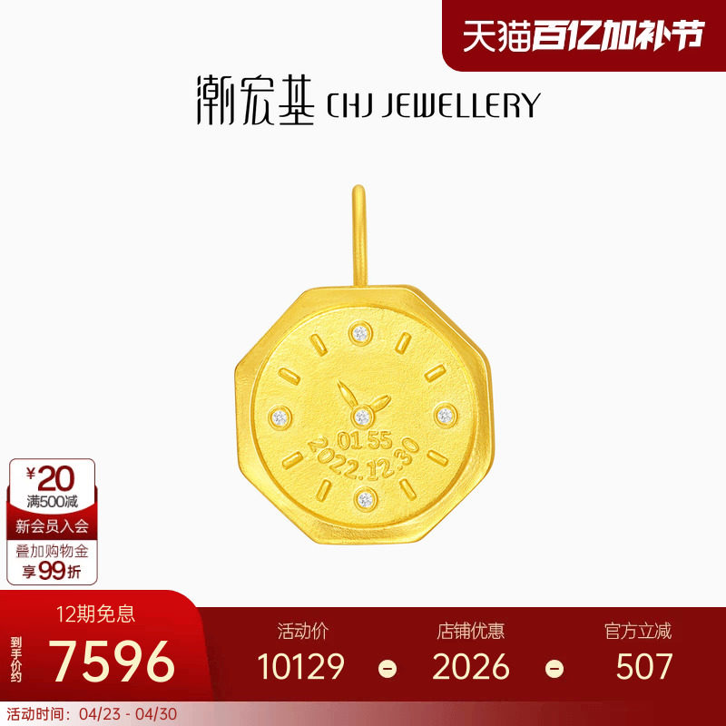 潮宏基亲挚定制黄金钻石吊坠字牌DIY宝宝金牌串珠镶嵌儿童纪念礼