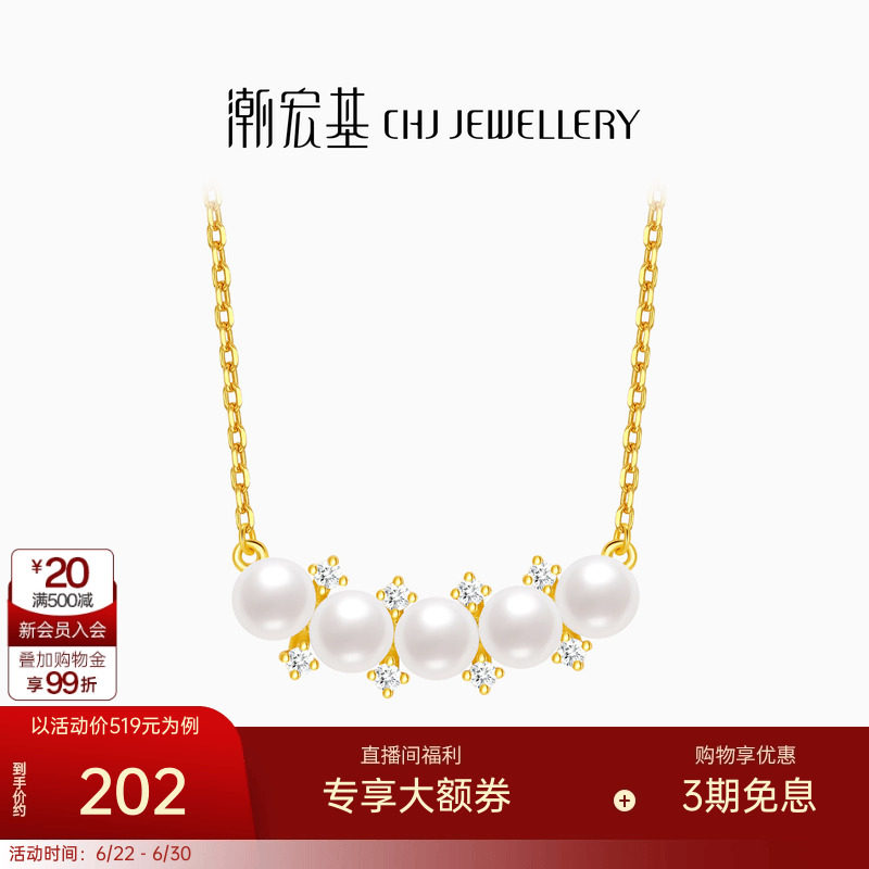 潮宏基s925银项链仿珍珠