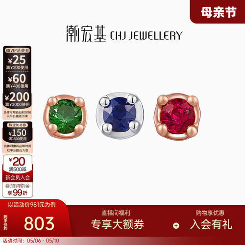 潮宏基绝色18K金耳钉个性气质
