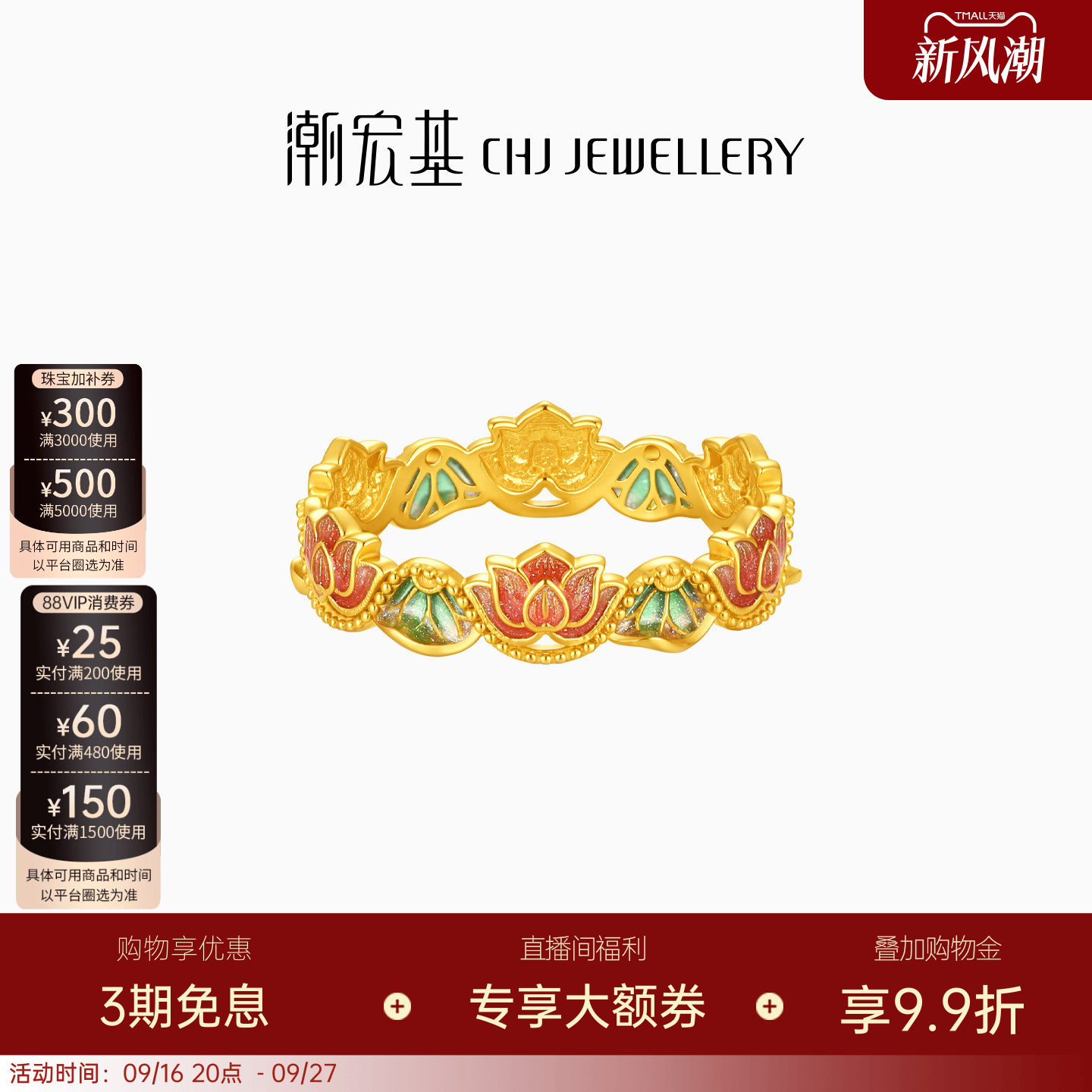 潮宏基花韵黄18k戒指好运莲莲
