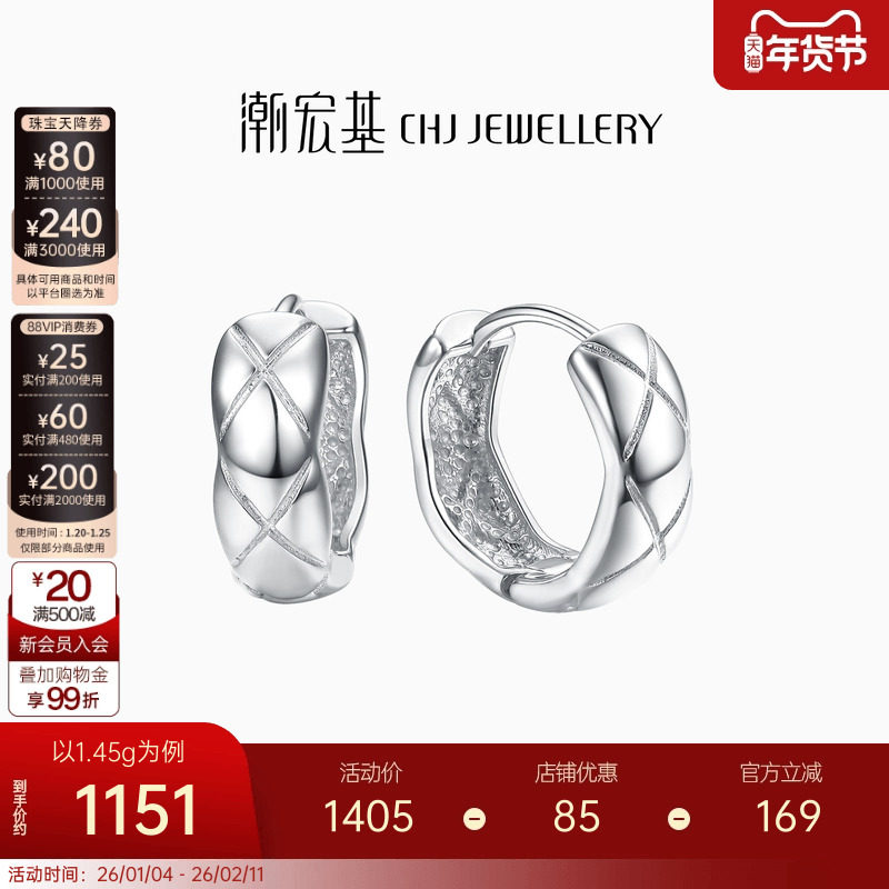 潮宏基摩登菱格铂金耳钉PT950耳环耳饰耳扣潮酷单只生日礼物时尚,珠宝/钻石/翡翠,耳饰,淘宝优惠券,粉丝福利购,淘宝优惠卷