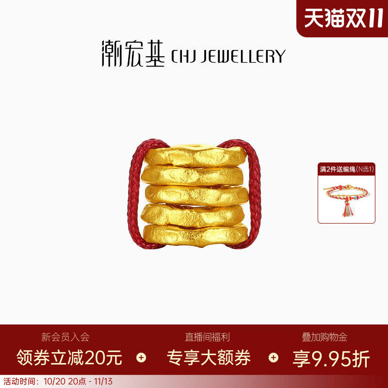 潮宏基盘缠金足金吊坠黄金转运串珠可DIY手绳项链送礼生日送礼