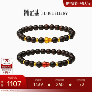 潮宏基臻金弘黄金小叶紫檀手链足金手串手饰葫芦福禄新中式礼物
