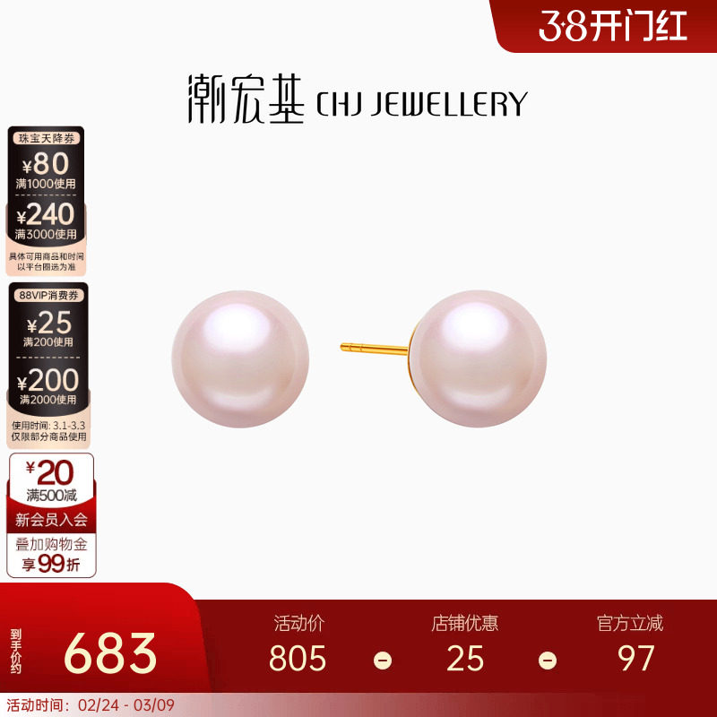 潮宏基小确幸18K金珍珠耳钉彩金淡水珠耳饰气质生日生日