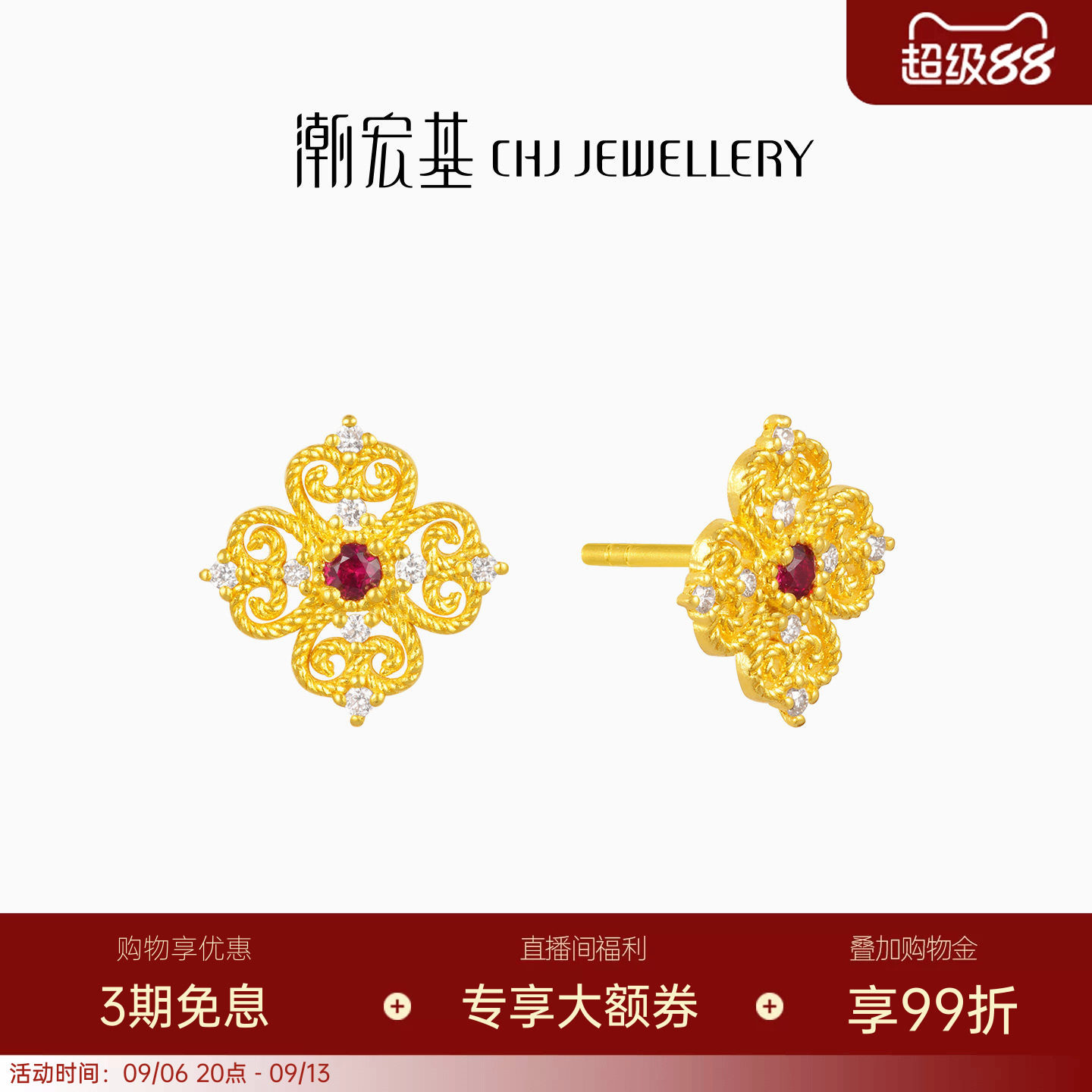 潮宏基繁星倩影黄金钻石耳钉足金红宝石古法高级轻奢镶嵌点钻W