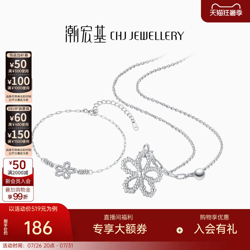 潮宏基追光s925银项链手链