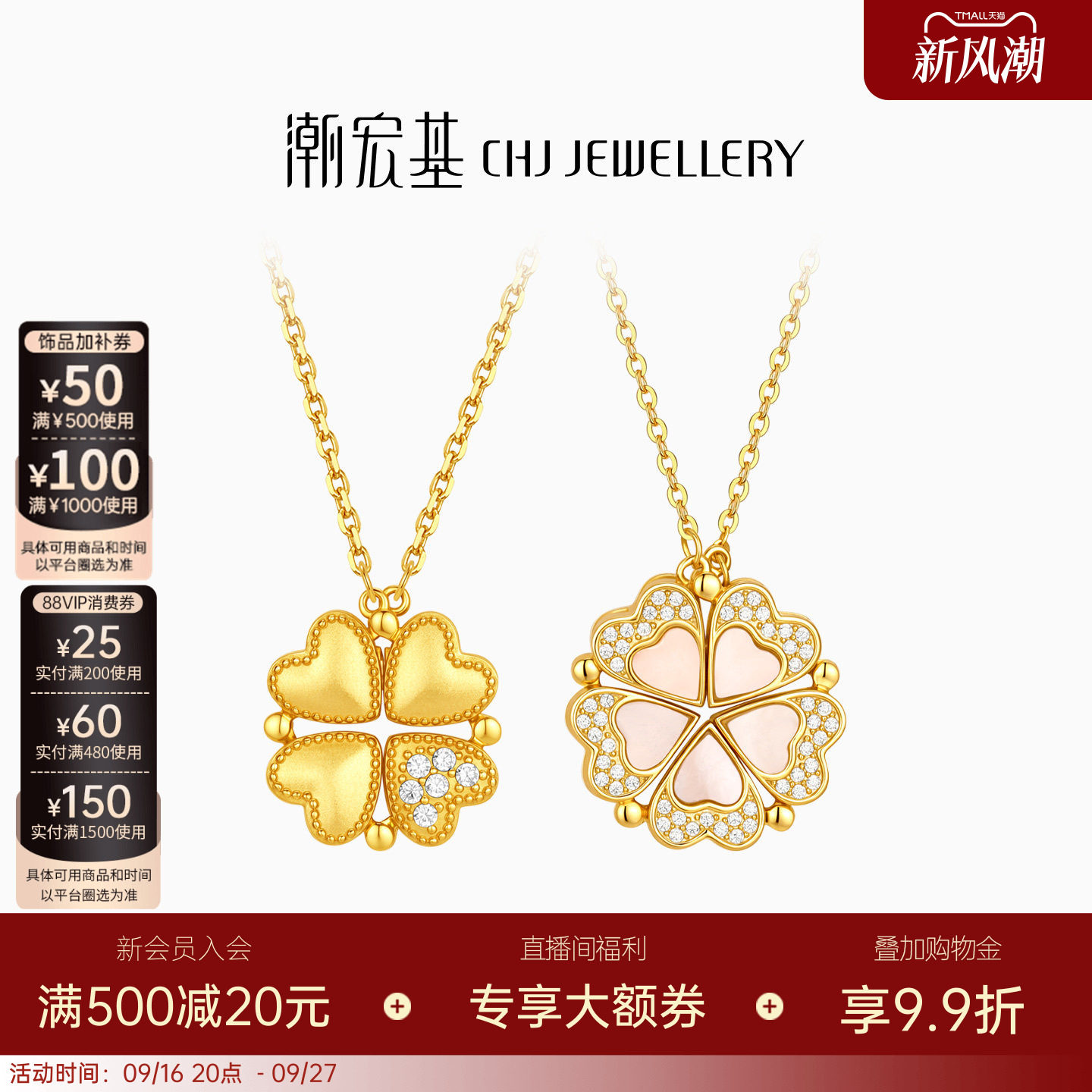 潮宏基追光四叶草项链s925银链