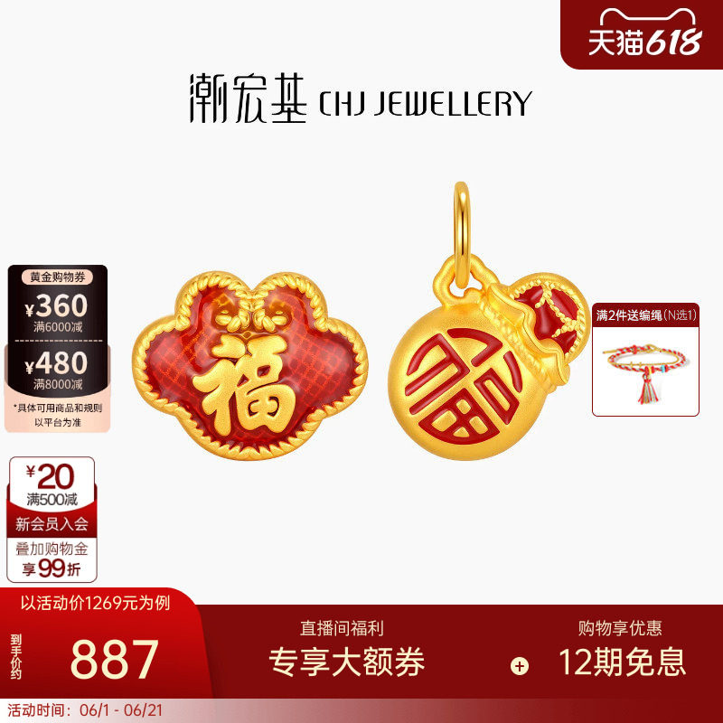潮宏基福袋足金串珠黄金转运珠5D硬金鎏彩吊坠挂坠经典隔珠礼物女
