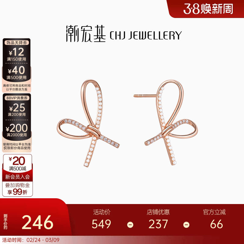 潮宏基小确幸蝴蝶结银S925耳钉锆石贝珠妇女节仙女J新年礼物