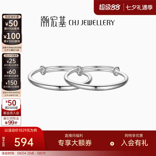潮宏基萌童光面银手镯宝宝