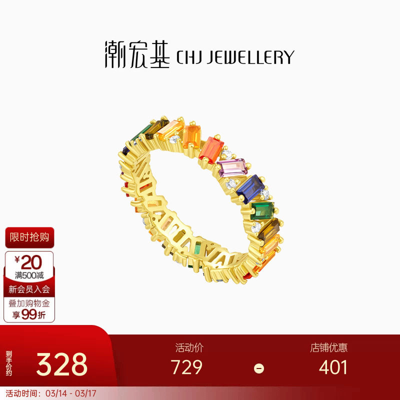 潮宏基玩色彩虹糖s925银戒指戒圈指环手饰多彩手环生日礼物