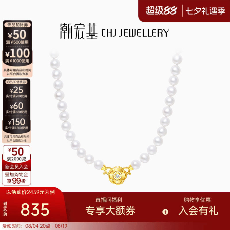 潮宏基S925银项链套链颈饰