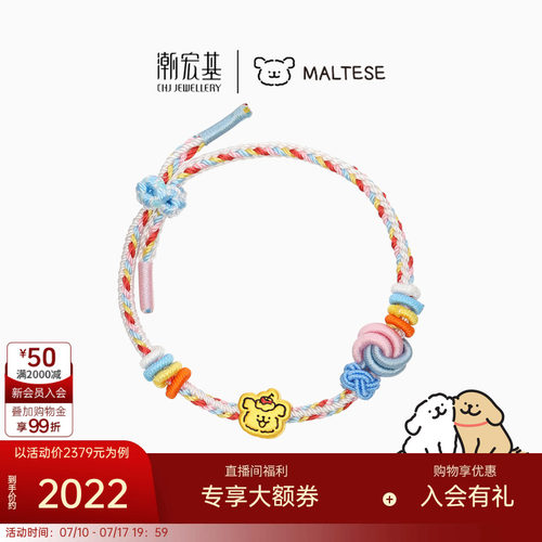 潮宏基线条小狗足金手绳黄金手链5D硬金转运串珠正版修狗生日X