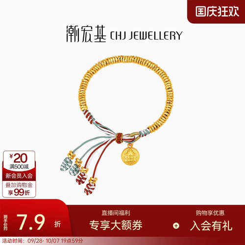 潮宏基弘黄财神黄金手链足金5D硬金盘缠金硬金显大转运串珠计价