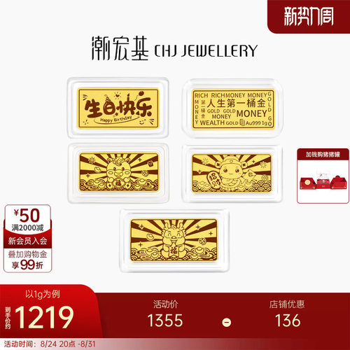 潮宏基投资金金条礼物摆件