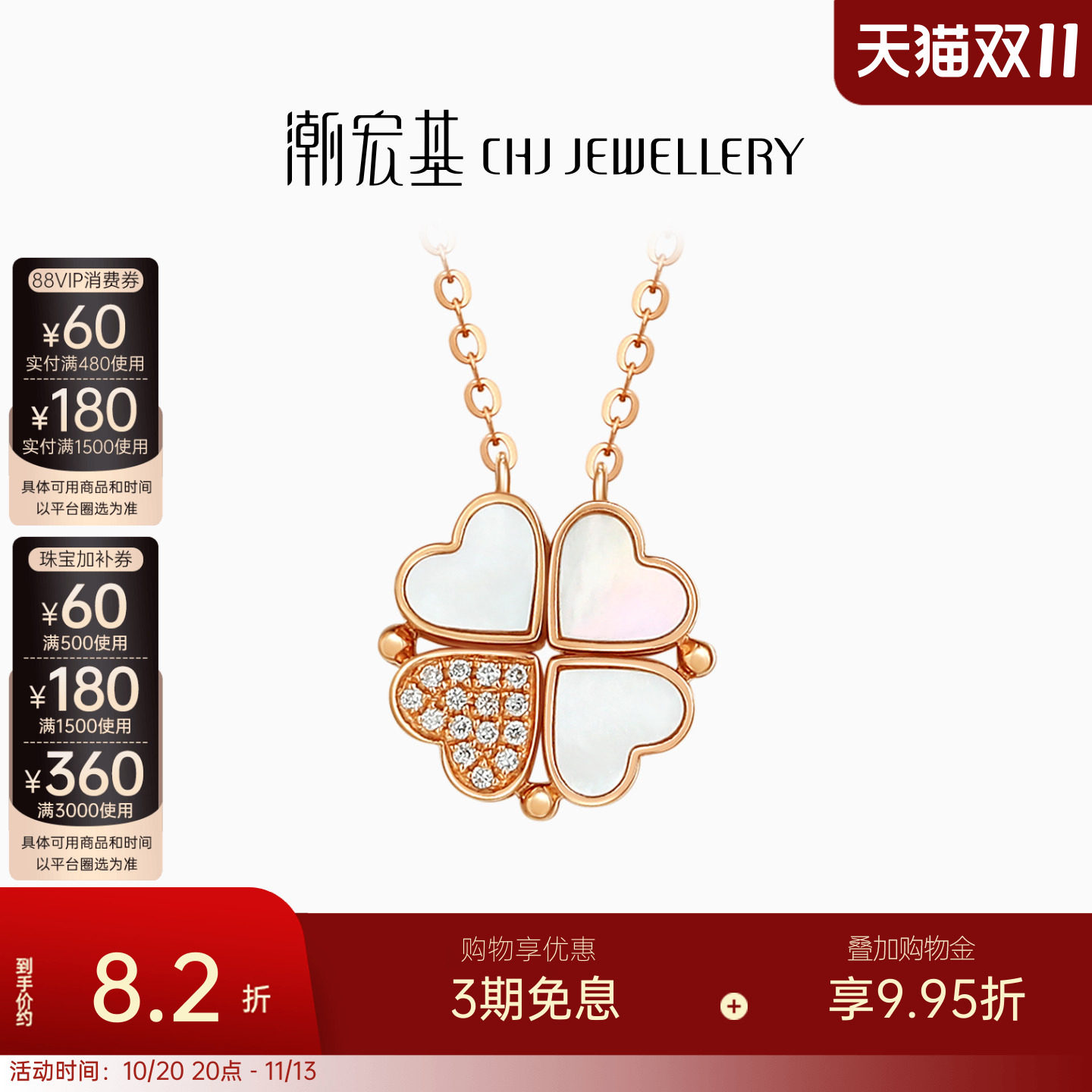 潮宏基心有灵犀18k金钻石坠链母贝项链套链两戴生日送礼XL