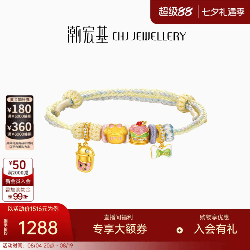 【组合】潮宏基三丽鸥黄金串珠足金转运珠s925银手绳手链联名
