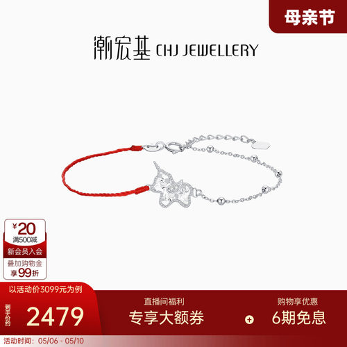 潮宏基铂雅马上有钱铂金手链