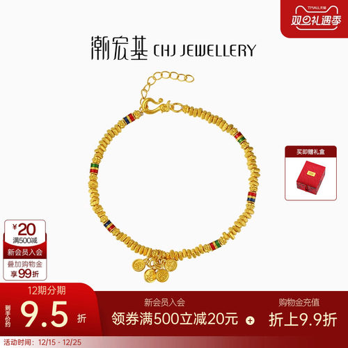 潮宏基臻金珍藏黄金手链足金手串手饰古法金珐琅平安喜乐礼物 卟