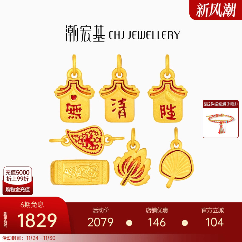 潮宏基黄金吊坠足金转运串珠挂坠5D硬金正反双面潮汕特色胜杯礼物