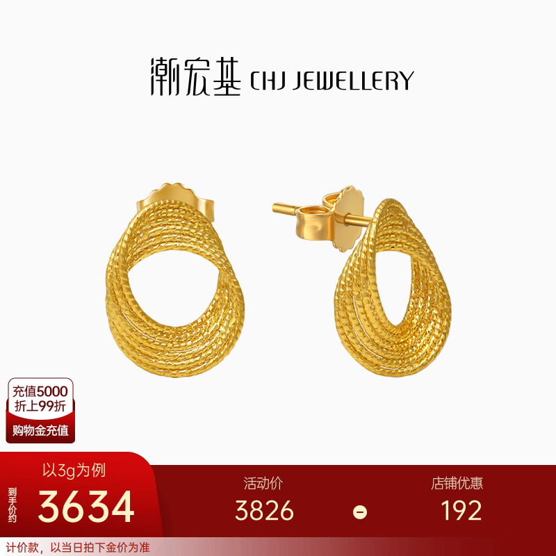 潮宏基浮光掠影黄金耳钉足金耳环耳饰拉丝几何圆环时尚礼物 卟
