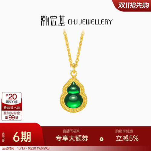 潮宏基佑系列葫芦5G黄金珍珠项链足金套链珐琅锁骨链卟纪念送礼